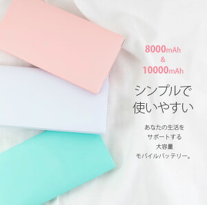 モバイルバッテリー,大容量,ケーブル内蔵型,急速充電,携帯充電器,iPhone,スマホ,スマートフォン,アンドロイド,android,2ポート,2usb,コンパクト,軽量,10000mah,おしゃれ