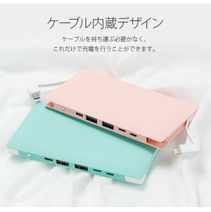 モバイルバッテリー,大容量,ケーブル内蔵型,急速充電,携帯充電器,iPhone,スマホ,スマートフォン,アンドロイド,android,2ポート,2usb,コンパクト,軽量,10000mah,おしゃれ