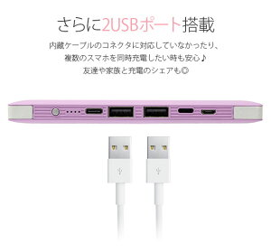 モバイルバッテリー,大容量,ケーブル内蔵型,急速充電,携帯充電器,iPhone,スマホ,スマートフォン,アンドロイド,android,2ポート,2usb,コンパクト,軽量,10000mah,おしゃれ