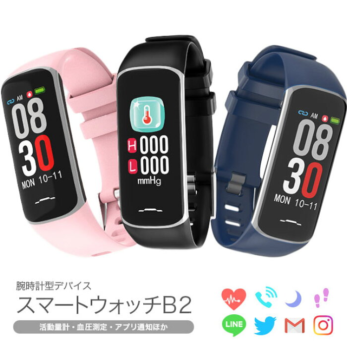 メール便送料無料 スマートウォッチ 血圧 測定 防水 Iphone Android Ip67 スマート ウォッチ レディース スマートブレスレット リストバンド メンズ 血圧計 心拍数 心拍計 活動量計 Line 通知 着信通知 スポーツ 生理 日本語 21 スマートウォッチ B2 Ss 3
