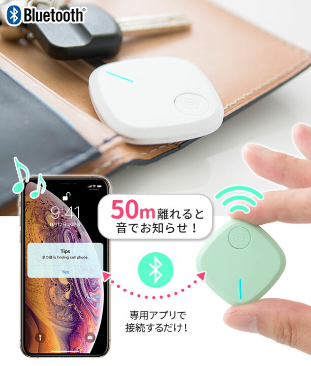 楽天市場 メール便送料無料 紛失防止 忘れ物防止 置き忘れ 盗難 防止 タグ 追跡 キーホルダー 鍵 財布 Iphone Bluetooth Android スマホ スマートフォン ロケーター Gps Gpsロガー リモコン シャッター 紛失防止タグ Smart Finder 2 Ss La Chou Chou