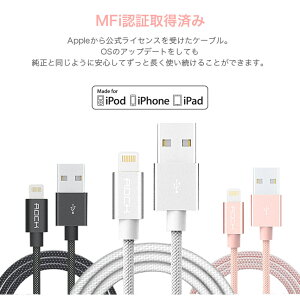 ライトニングケーブル,Lightningケーブル,充電,ケーブル,コード,MFi認証,iPhone,iPad,iPod