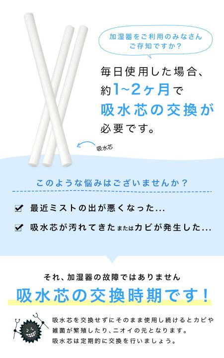 楽天市場】☆メール便送料無料☆【超音波加湿器 交換 フィルター 上から給水】《大容量2.4L 上部給水加湿器用》交換吸水芯 3本セット {1} : La Chou Chou 楽天市場】☆メール便送料無料☆【超音波加湿器 交換 フィルター 上から給水】《大容量2.4L 上部給水加湿器用》交換吸水芯 3本セット {1} : La Chou Chou
