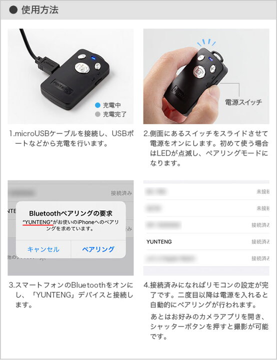楽天市場 メール便送料無料 シャッター リモコン カメラ アプリ ズーム Iphone Bluetooth Android スマホ スマートフォン Iphone7 Iphone8 Iphonex じどり アンドロイド 自撮り 自撮り棒 無線 ワイヤレス 動画撮影 ズーム機能付き 自撮り用 リモコン 2 La Chou
