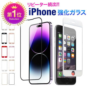 �����[���֑����������y�K���X�t�B���� �t�B���� �S�ʕی� �u���[���C�g�J�b�g iPhone15 iPhone15pro iPhone15promax iphone 14 mini pro iPhone8 plus iPhone13pro iPhone13 iPhone12 �����K���X�t�B���� �����K���X ��