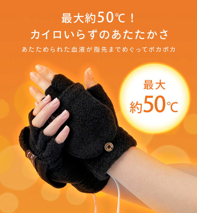 楽天市場】☆メール便送料無料☆【電熱 手袋 グローブ ヒーター手袋 