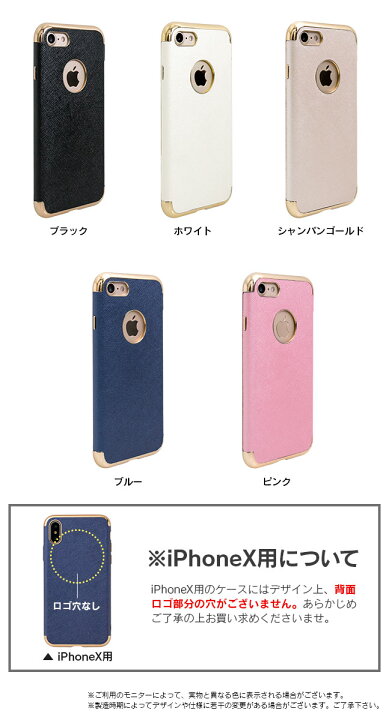 楽天市場】☆メール便送料無料☆【iPhoneX iPhone8 iPhone8Plus ケース  