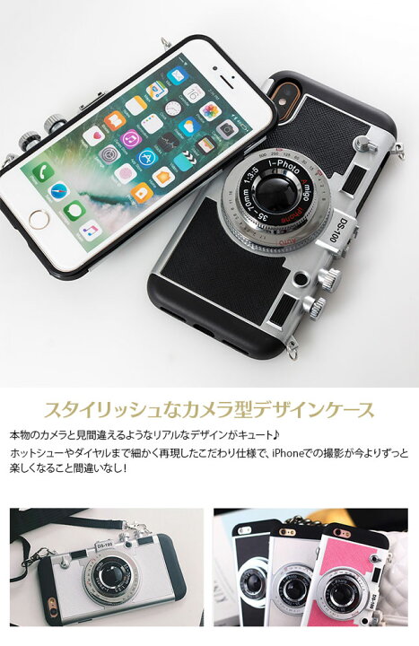 楽天市場 メール便送料無料 Iphonexs Max Iphonexsmax Iphonexr Iphone8 Iphone8plus ケース かわいい 可愛い おしゃれ カメラ型 カメラ Iphone7 Plus カバー アイフォン Tpu 肩掛け 韓国 おもしろ 女性 女子 人気 I Photo ストラップ付き カメラ型ケース 3 Ss 楽天市場 メール便送料無料 Iphonexs Max Iphonexsmax Iphonexr Iphone8 Iphone8plus ケース かわいい 可愛い おしゃれ カメラ型 カメラ Iphone7 Plus カバー アイフォン Tpu 肩掛け 韓国 おもしろ 女性 女子 人気 I Photo ストラップ付き カメラ型ケース 3 Ss
