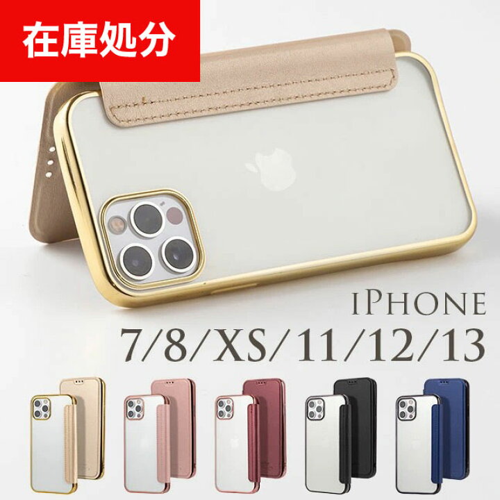楽天市場 メール便送料無料 Iphone13 Iphone12 Iphone11 Pro Max Promax Iphone8 手帳型ケース レザー 手帳型 ケース 手帳 サイドカラー マグネットなし キラキラ カバー フリップ レザーケース Iphoneケース 可愛い かわいい 大人女子 サイドカラー手帳型ケース 2