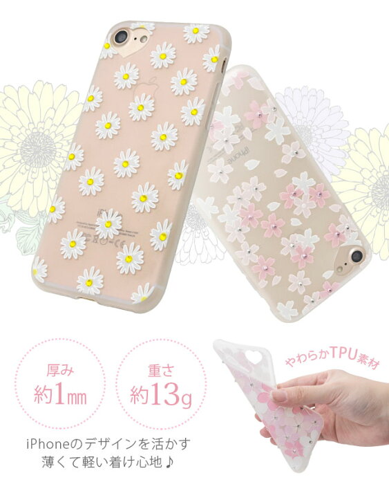 楽天市場】☆メール便送料無料☆【iPhone8 iPhone8Plus iPhone7 