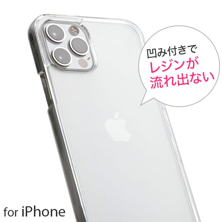 楽天市場 メール便送料無料 各種iphone対応 Iphone12 Pro Max Promax 溝あり クリアケース Iphone クリア ケース カバー レジン 土台 素材 デコ用 デコレーション デコ土台 溝つき 溝 溝付き 凹み へこみ 垂れない Diy ハンドメイド Iphoneケース 溝付きケース 1