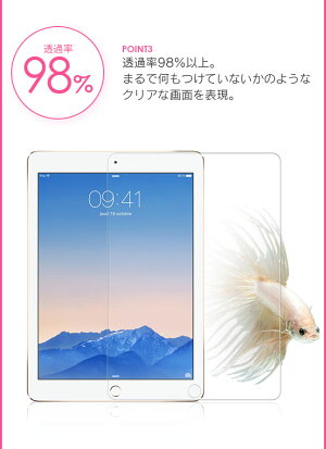ガラスフィルム,保護フィルム,ipadmini,ipad,mini,ipadmini3,強化ガラス,9h,0.2mm,薄い,薄型,スリム,ラウンドエッジ加工,ラウンドカット,アイパッド,アイパッドミニ,