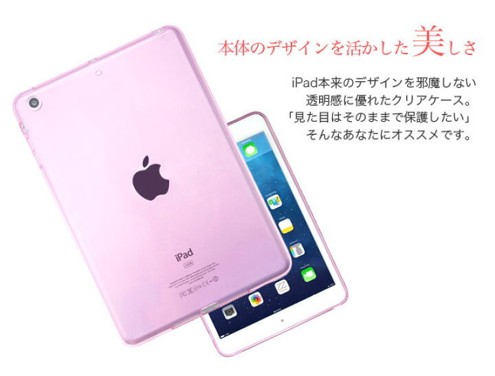 楽天市場 Ipad Air Air2 Pro 9 7 Ipadair2 ケース Tpu プラスチック カバー クリア クリアケース 透明 無地 シンプル ハードケース ハードカバー スリム ポイント消化 メール便送料無料 シンプル クリアケース 1 La Chou Chou