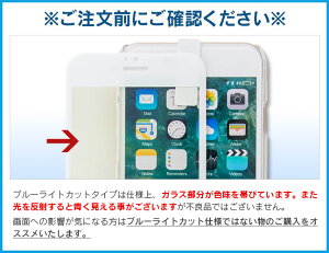 ブルーライトカットについて