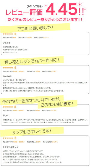 iPhone6,iPhone5,iPhone5s,iphoneケース,アイフォン5s,クリアケース,ケース,カバー,クリアケース,ハードケース,シンプル,無地,デコ,デコレーション,透明,保護