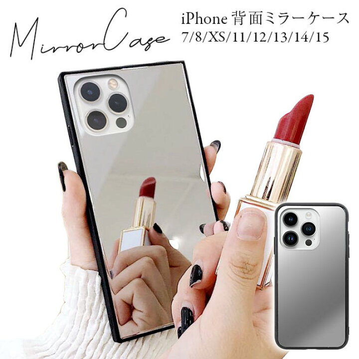 楽天市場 メール便送料無料 Iphone11 Iphone11pro Iphone11promax Pro Max Promax Iphoneケース 背面 ミラー スクエア 背面ミラー 鏡 ミラー付き 鏡付き 鏡面 Iphonexsmax シンプル Tpu おしゃれ アイフォンケース ケース カバー 韓国 かわいい 可愛い 背面ミラー