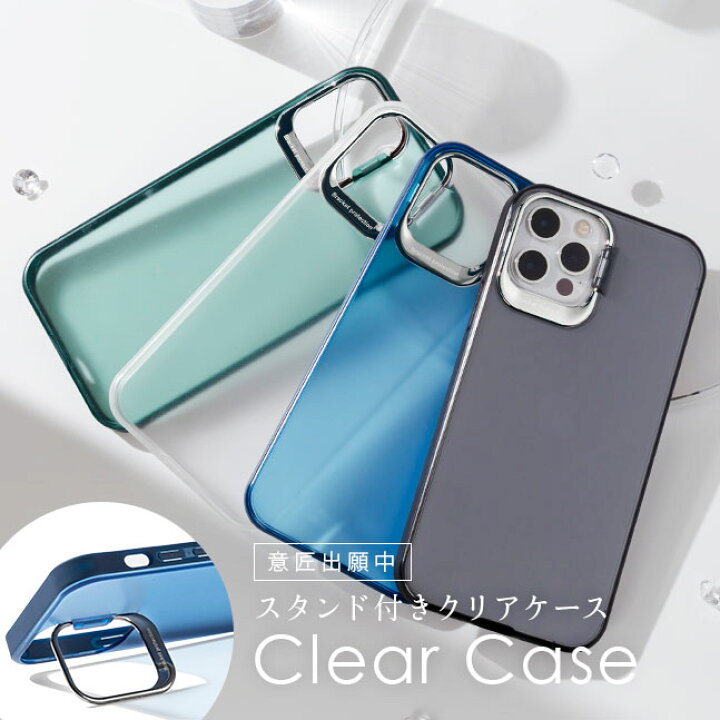 楽天市場 メール便送料無料 Iphone ケース クリアケース 透明 カバー Iphone12 Iphone13 Iphone14 アイフォン スマホリング スタンド スタンド内蔵 折りたたみ 収納 耐衝撃 薄型 スリム 軽量 おしゃれ リング付き リング 一体化型 Qi リングスタンド内蔵 クリア