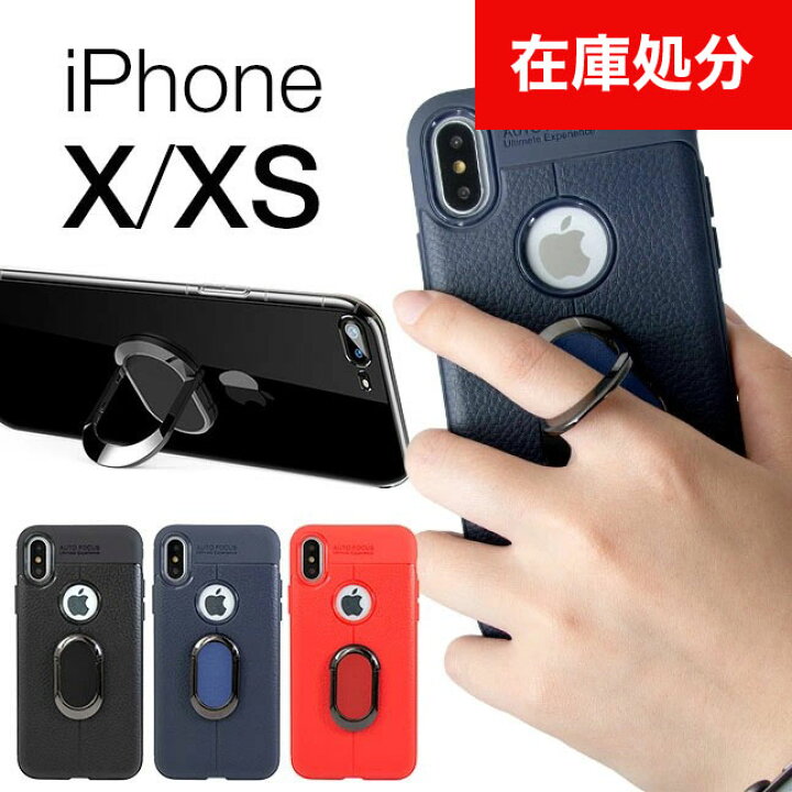 楽天市場 メール便送料無料 Iphone リング付きケース リングケース Iphonexs Max Iphonexsmax Iphonexr Iphonex Iphone8 Iphone8plus ケース スマホリング 落下防止 透明 背面ガラス ガラスケース 楕円リング付きケース 選べる3タイプ 2 La Chou Chou