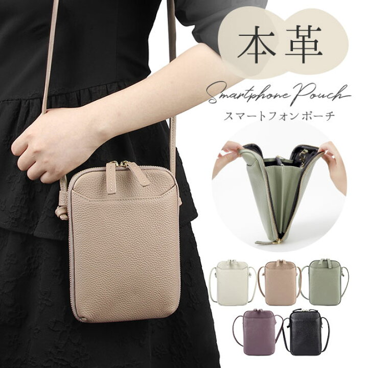 楽天市場】[宅配便送料無料]【本革 スマホショルダーバッグ 大きめ  