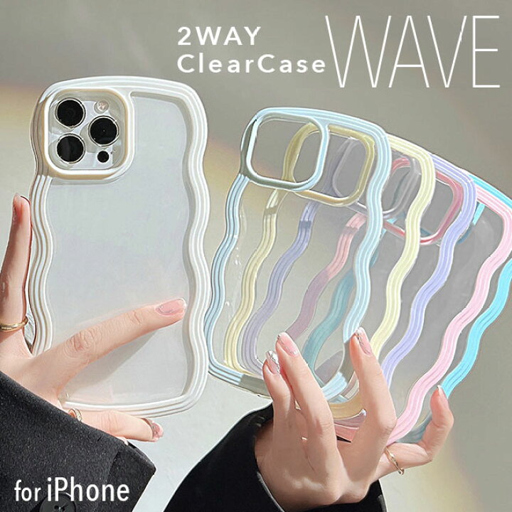 楽天市場】☆メール便送料無料☆【iPhoneケース うねうね スマホケース  