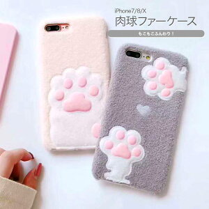 iPhone,ケース,カバー,肉球,にくきゅう,ファー,猫,動物,アニマル,かわいい,ふわふわ,もこもこ,女子,女性,