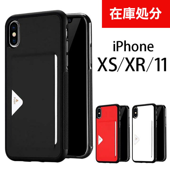 楽天市場 メール便送料無料 Iphoneケース 背面ポケット 背面 ポケット カード カード収納 背面収納 カード入れ Tpu レザー シンプル スリム 薄型 継承 シンプル Iphonexs Max Iphonexsmax Iphonexr Iphonex ケース カバー 背面カード収納ケース 2 La Chou Chou