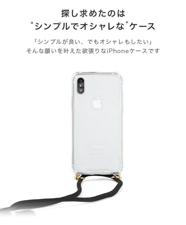 楽天市場 メール便送料無料 スマホショルダー ストラップ付きiphoneケース Iphone11 Pro Promax 11pro Iphonexs Max Iphonexsmax Iphoneケース シンプル ストラップ ショルダー ネックストラップ 肩掛け 女性 女子 人気 韓国 Tpu ショルダーストラップ付き クリア