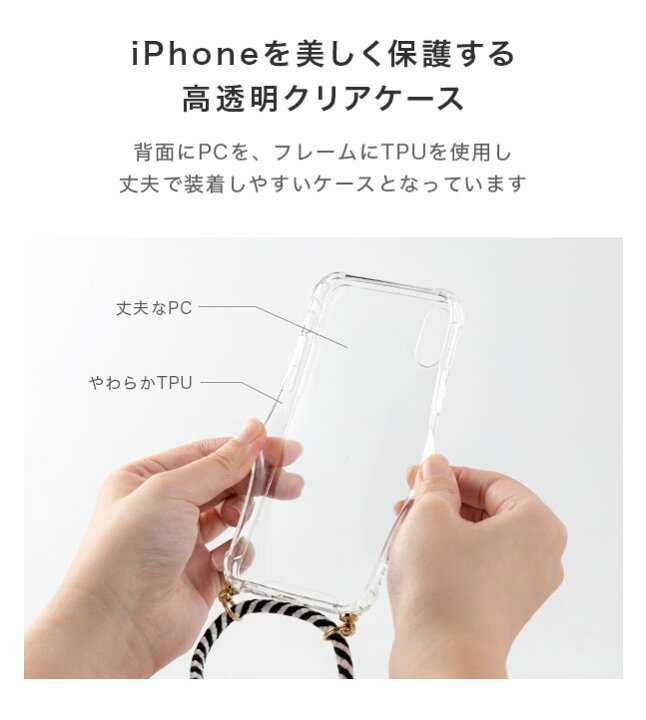 楽天市場 メール便送料無料 スマホショルダー ストラップ付きiphoneケース Iphone11 Pro Promax 11pro Iphonexs Max Iphonexsmax Iphoneケース シンプル ストラップ ショルダー ネックストラップ 肩掛け 女性 女子 人気 韓国 Tpu ショルダーストラップ付き クリア
