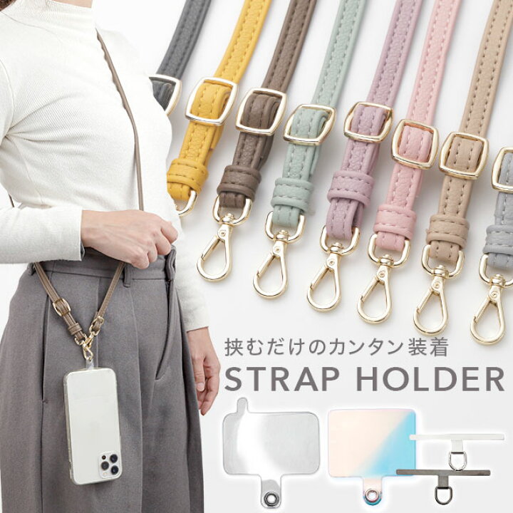 楽天市場】☆メール便送料無料☆【スマホショルダー ストラップ 挟む  
