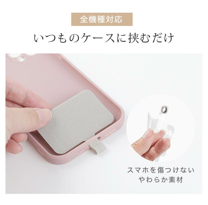 楽天市場 2点購入で0円offクーポン メール便送料無料 スマホショルダー 挟むだけ スマホ ストラップ 紐 スマートフォン ショルダー 首掛け 肩掛け ショルダーストラップ Iphone Androidくすみカラー 大人 挟むだけ ストラップホルダー Oshast オシャスト 2