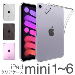 �yiPad mini iPadmini5 iPadmini4 iPadmini2 iPadmini3 �P�[�X 2019 TPU �J�o�[ �N���A �N���A�P�[�X ���� ���n �V���v�� �n�[�h�P�[�X �n�[�h�J�o�[ �X���� �|�C���g�����z�����[���֑��������� �V���v�� �N