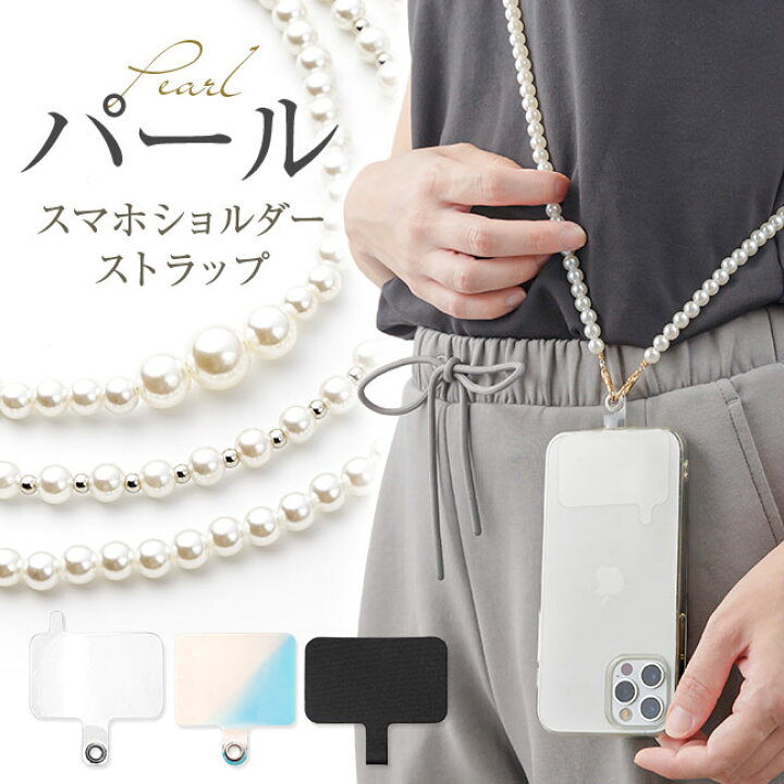 楽天市場】[メール便送料無料]【スマホショルダー ストラップ 大人 