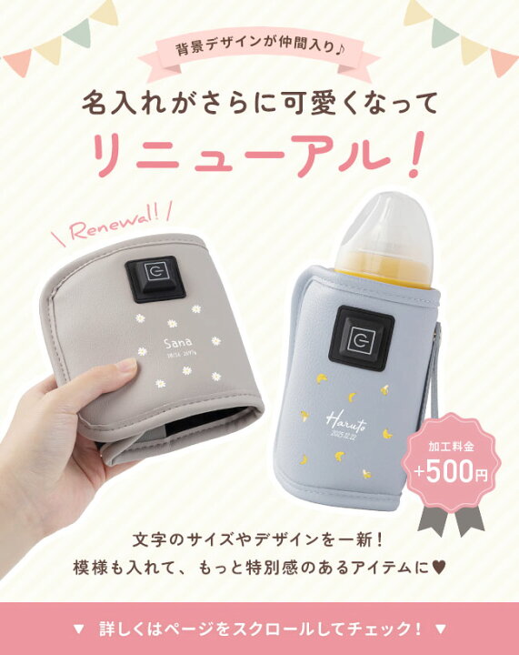 楽天市場】＼当店限定カラー／名入れ対応【ミルクウォーマー 持ち運び 