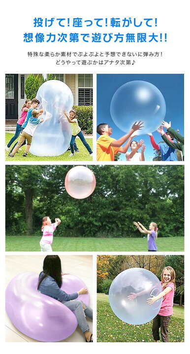 楽天市場 動画サイトで話題 メール便送料無料 バブルボール 風船 水風船 空気ボール ビーチボール 水遊び スライム スライムボール インフレータブルボール バルーン おもちゃ 人気 アウトドア 巨大 特大 子供 夏休み 割れにくい特大風船 バブルボール 3 Ss