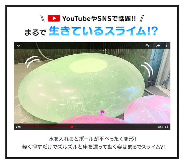 楽天市場 動画サイトで話題 メール便送料無料 バブルボール 風船 水風船 空気ボール ビーチボール 水遊び スライム スライムボール インフレータブルボール バルーン おもちゃ 人気 アウトドア 巨大 特大 子供 夏休み 割れにくい特大風船 バブルボール 3 La