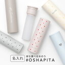 名入れ対応＼クーポンで最安1,680円／ #オシャピタ【氷のう 氷嚢 ミニ アイスパック ボトル 携帯 ひょうのう 魔法瓶 …