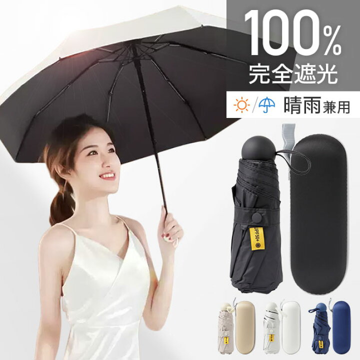 傘 レディース 兼用 二 重層 日傘 強力な 日焼け防止と UV カット 女性用 プロ 仕様 晴れと 雨の 両用 黒 プラスチック 傘 UPF 50