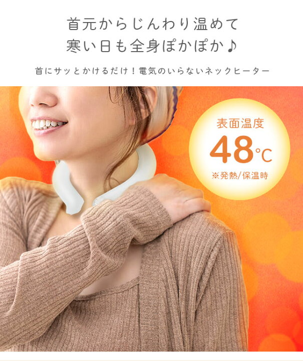 楽天市場】【在庫有り 即納】☆メール便送料無料☆【首 温め グッズ  