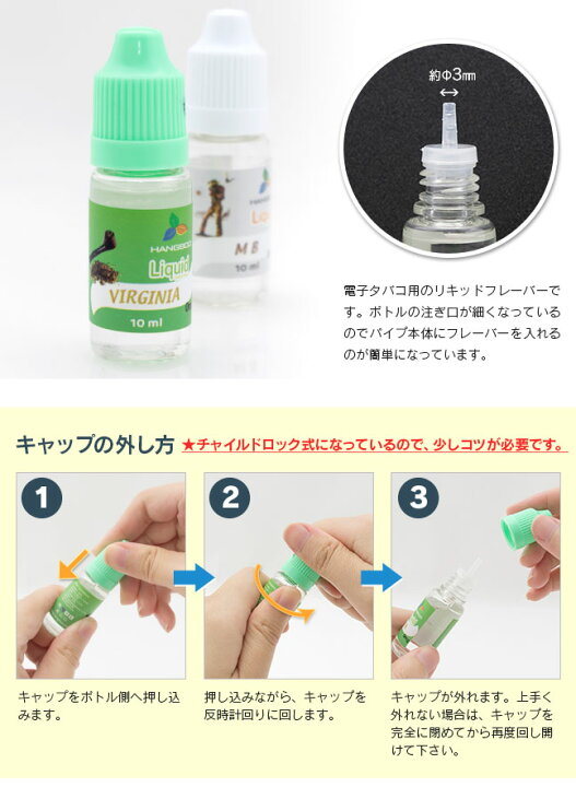 楽天市場】☆メール便送料無料☆【電子タバコ リキッド フレーバー 