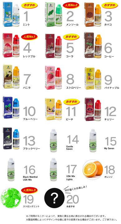 楽天市場】☆メール便送料無料☆【電子タバコ リキッド フレーバー 