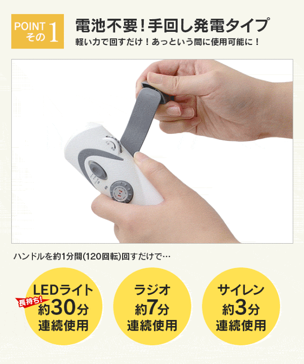 楽天市場】☆宅配便送料無料☆【ライト 手回し 充電 ラジオ