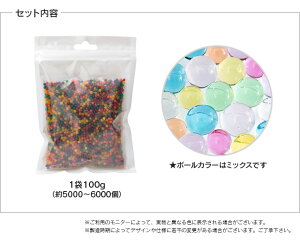 楽天市場 メール便送料無料 ぷよぷよボール ぷよぷよ ボール ジェリーボール 水で膨らむビーズ ビーズ バブルジェリー 祭り 景品 子供 おもちゃ イベント インテリア かわいい 可愛い キラキラ ボールすくい ぷよぷよボール 100g 約5000個 1 La Chou Chou