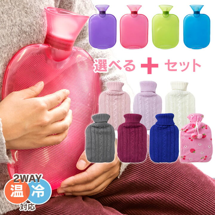 楽天市場】☆宅配便送料無料☆【湯たんぽ カバー付き あったか 
