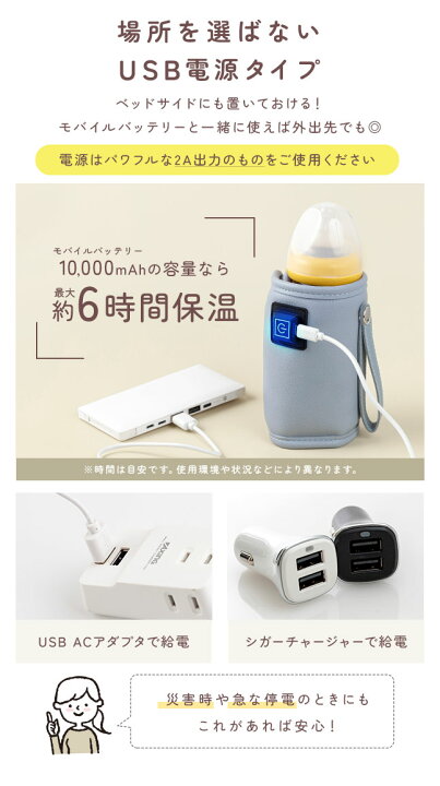 楽天市場 楽天1位獲得 メール便送料無料 哺乳瓶 ウォーマー ボトルウォーマー Usb ミルクウォーマー 保温器 温乳器 哺乳びん ほ乳瓶 ミルク 温め 保温 持ち運び 旅行 外出 携帯 加熱 ヒーター 哺乳瓶ケース 哺乳瓶カバー Usb 哺乳瓶 ボトルウォーマー 3