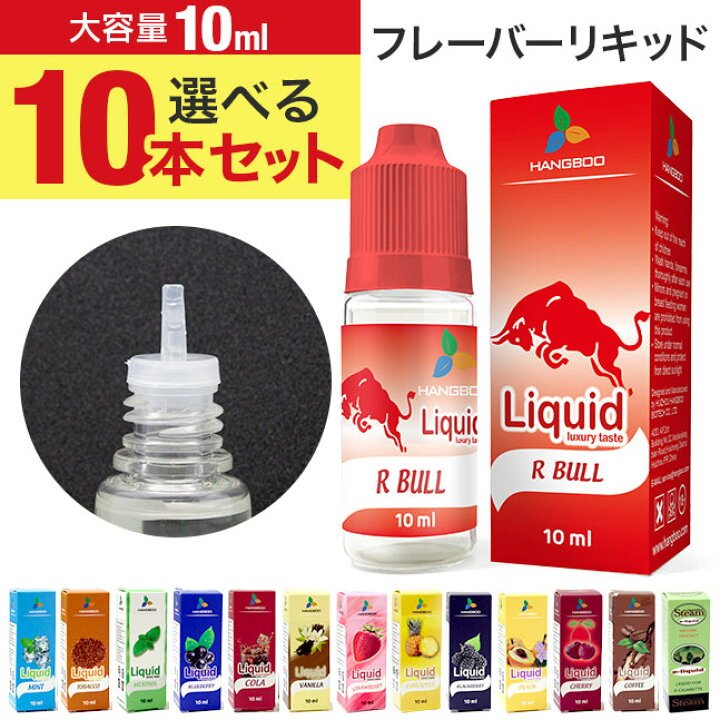 楽天市場】【1本あたり188円!!】☆メール便送料無料☆大容量10ml 