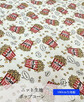 楽天市場】ポップコーン 犬 生地の通販