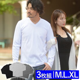 Tシャツ メンズ 長袖 トップス インナー ロンT ストレッチ Vネック カットソー 長袖Tシャツ 無地 シンプル 服【3色セット】【無地tee】【chset】