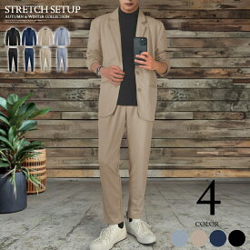 セットアップ スーツ メンズ イージーケア 無地 ジャケパンスタイル コーデ きれいめカジュアル テーパード スキニー スラックス テーラード ジャケット スマートカジュアル ちょい悪オヤジ ファッション