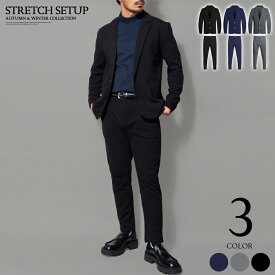 セットアップ スーツ メンズ コーデ スキニー スリム ジャケパンスタイル 春 秋 コーデ きれいめカジュアル スラックス テーラード ジャケット スマートカジュアル オラオラ ちょい悪オヤジ メンズファッション イケオジ 40代 50代 60代