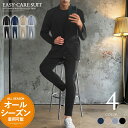 セットアップ スーツ メンズ イージーケア 無地 ジャケパンスタイル コーデ きれいめカジュアル テーパード スキニー スラックス テーラード ジャケット スマート ファッション オフィスカジュアル ビジネスカジュアル オフィスコーデ きれいめカジュアル 大人カジュアル